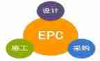 2023epc合同模板推荐8篇