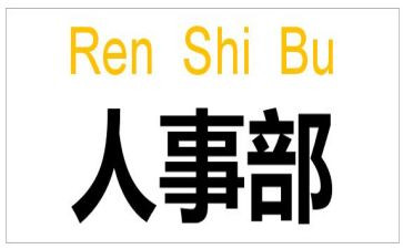2023hr年终总结8篇