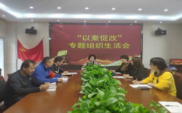 以案促改以案为鉴心得体会6篇