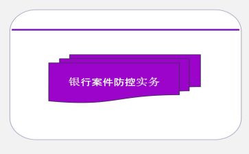 2024银行案防工作总结6篇