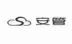 安管员个人年度总结5篇