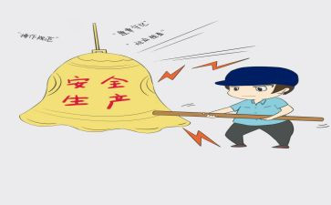 安规心得体会5篇