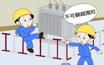 电力安规培训心得体会6篇