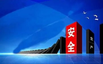 安监月工作计划6篇
