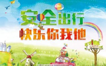 省安全培训工作总结通用7篇