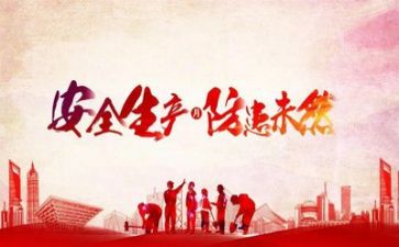 参加安全培训的心得体会5篇