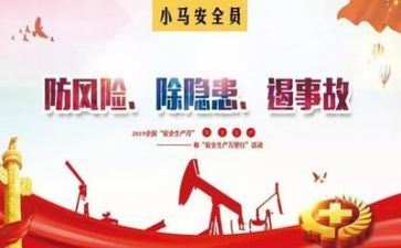 安全工作年终工作总结精选6篇