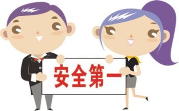 省安全培训工作总结6篇