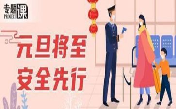 安全年终总结及参考5篇