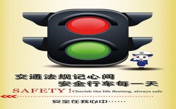 安全及工作培训心得体会8篇