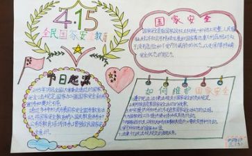 安全体会心得200字优质5篇