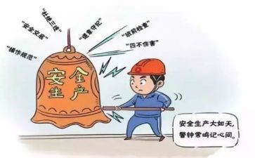 安全工作总结及心得5篇