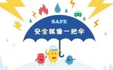 安全工作总结个人范文5篇