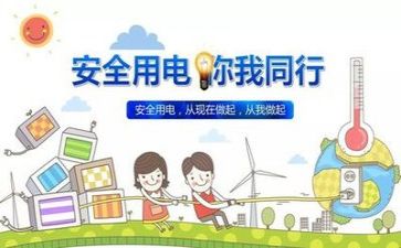 安全月后心得体会5篇