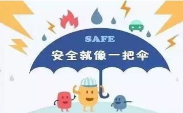 安全年终总结安全参考6篇