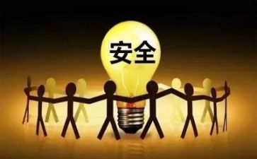安全安全心得体会200字参考6篇