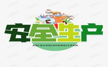 安全员个人总结范文8篇