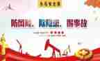 安全工作年终工作总结精选6篇