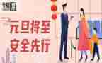 安全工作总结及计划参考6篇