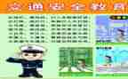 安全活动总结参考5篇