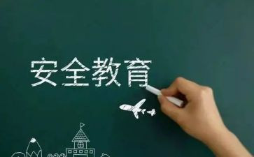 安全班级工作总结最新5篇