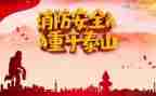 安全班级工作总结参考5篇