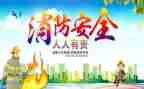 安全班级工作总结5篇