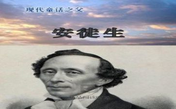 《安徒生》读后感400字6篇