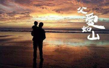 关于爸爸的作文优质7篇