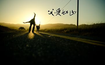 我的好爸爸的作文600字5篇