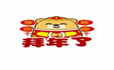 作文拜年作文通用7篇