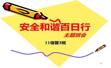 夏季打击整治百日行动工作总结7篇