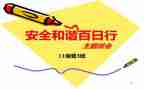 夏季打击整治百日行动工作总结7篇