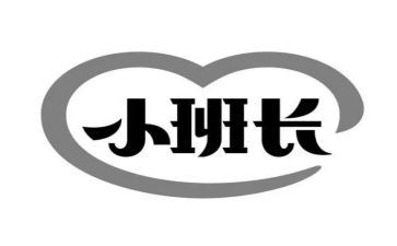 换班长申请书5篇