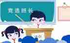 当班长工作计划优质7篇