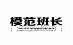 代班长写年终总结模板8篇