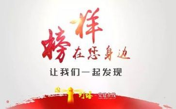 观看榜样8心得体会5篇