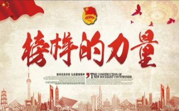 榜样1心得体会优质7篇