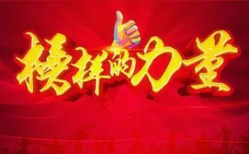 学榜样7的心得体会5篇
