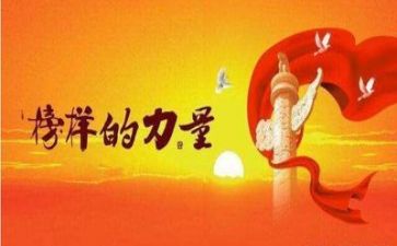 学榜样7的心得体会精选8篇