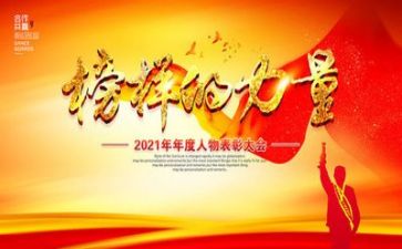 学习榜样做榜样心得体会优秀8篇