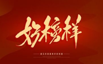 教师榜样心得体会优质8篇