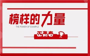 学榜样7的心得体会优质7篇