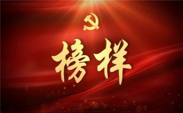 观看榜样8心得体会通用5篇