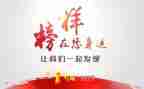观看榜样8心得体会5篇