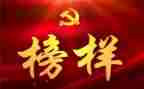 观看榜样8心得体会优质8篇