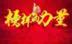学榜样7的心得体会5篇