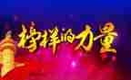 学习榜样做榜样心得体会5篇