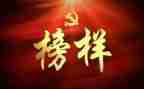 2024年榜样1心得体会参考7篇