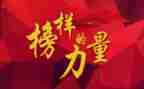 观榜样7心得体会精选5篇